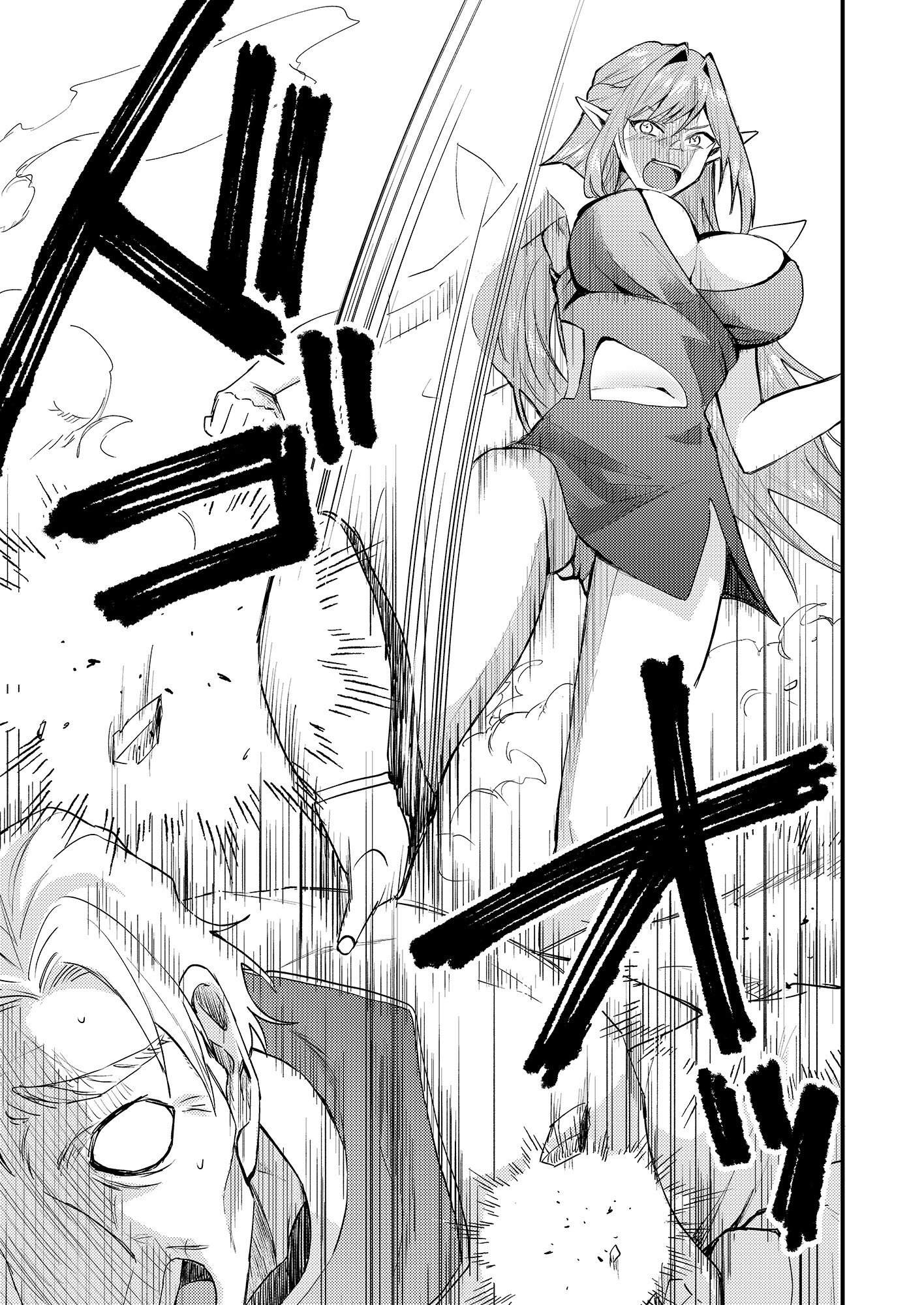 Summons Lord Chapter 1 47ページ
