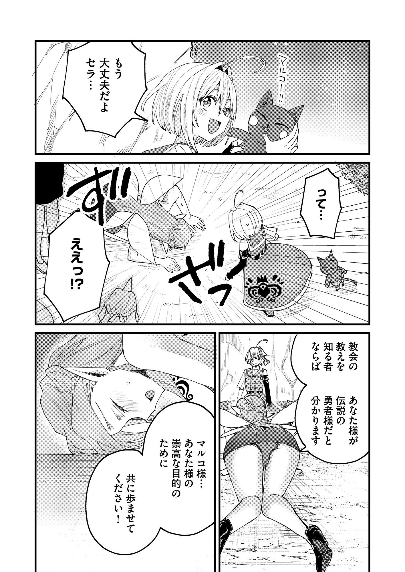 Summons Lord Chapter 1 49ページ