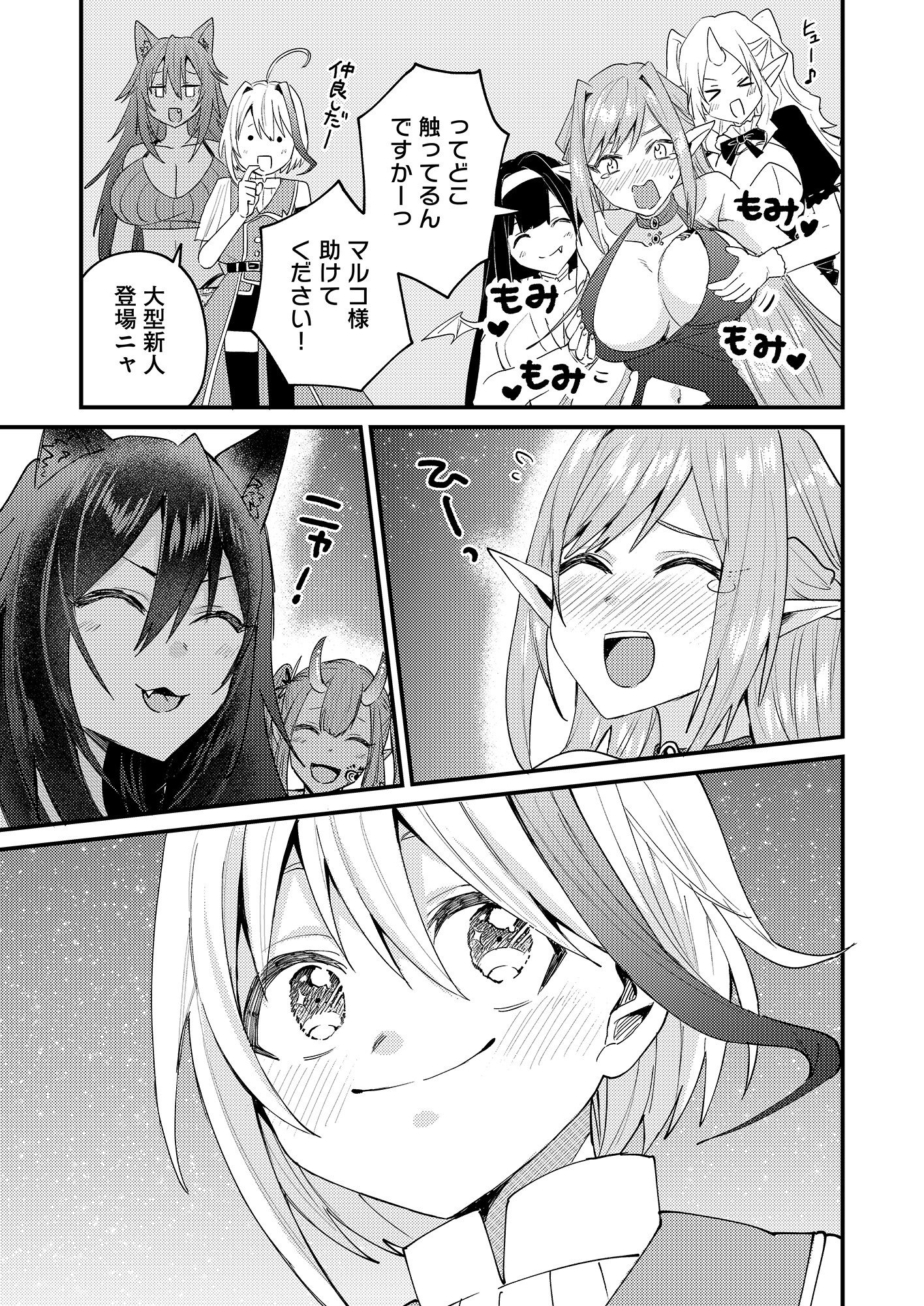 Summons Lord Chapter 1 53ページ