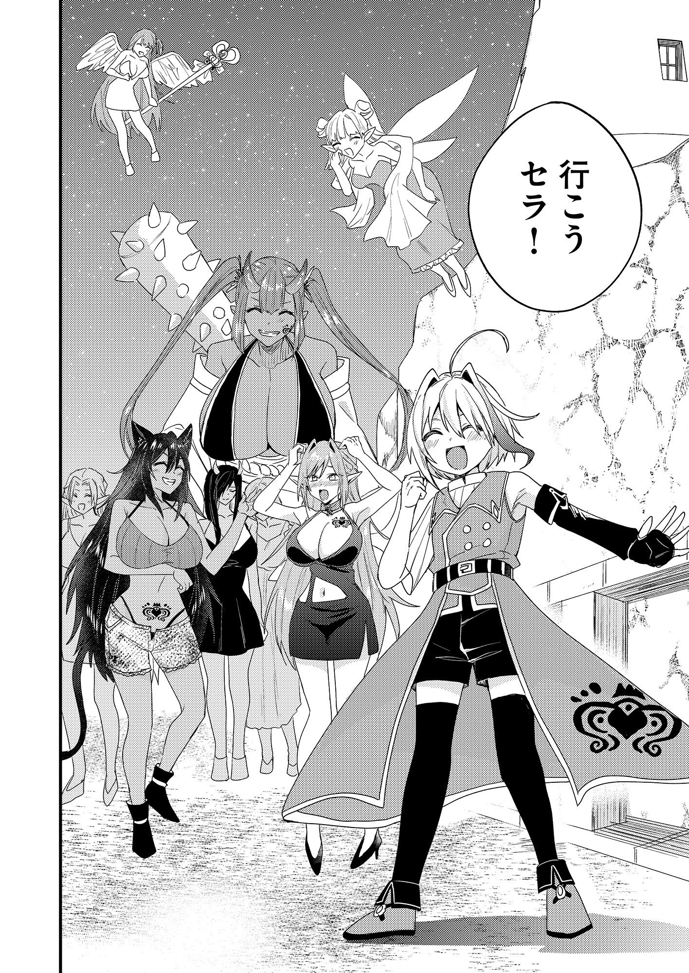 Summons Lord Chapter 1 54ページ