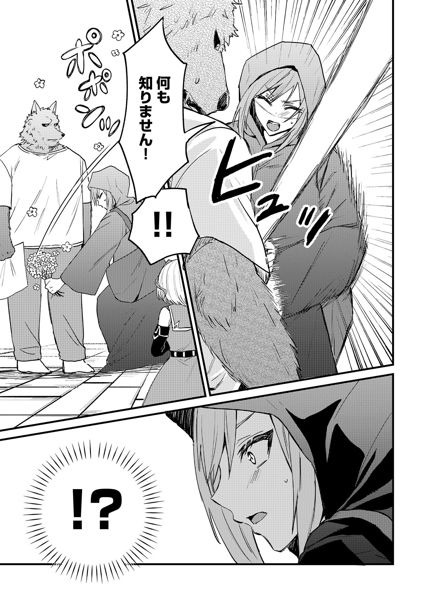 Summons Lord Chapter 1 9ページ