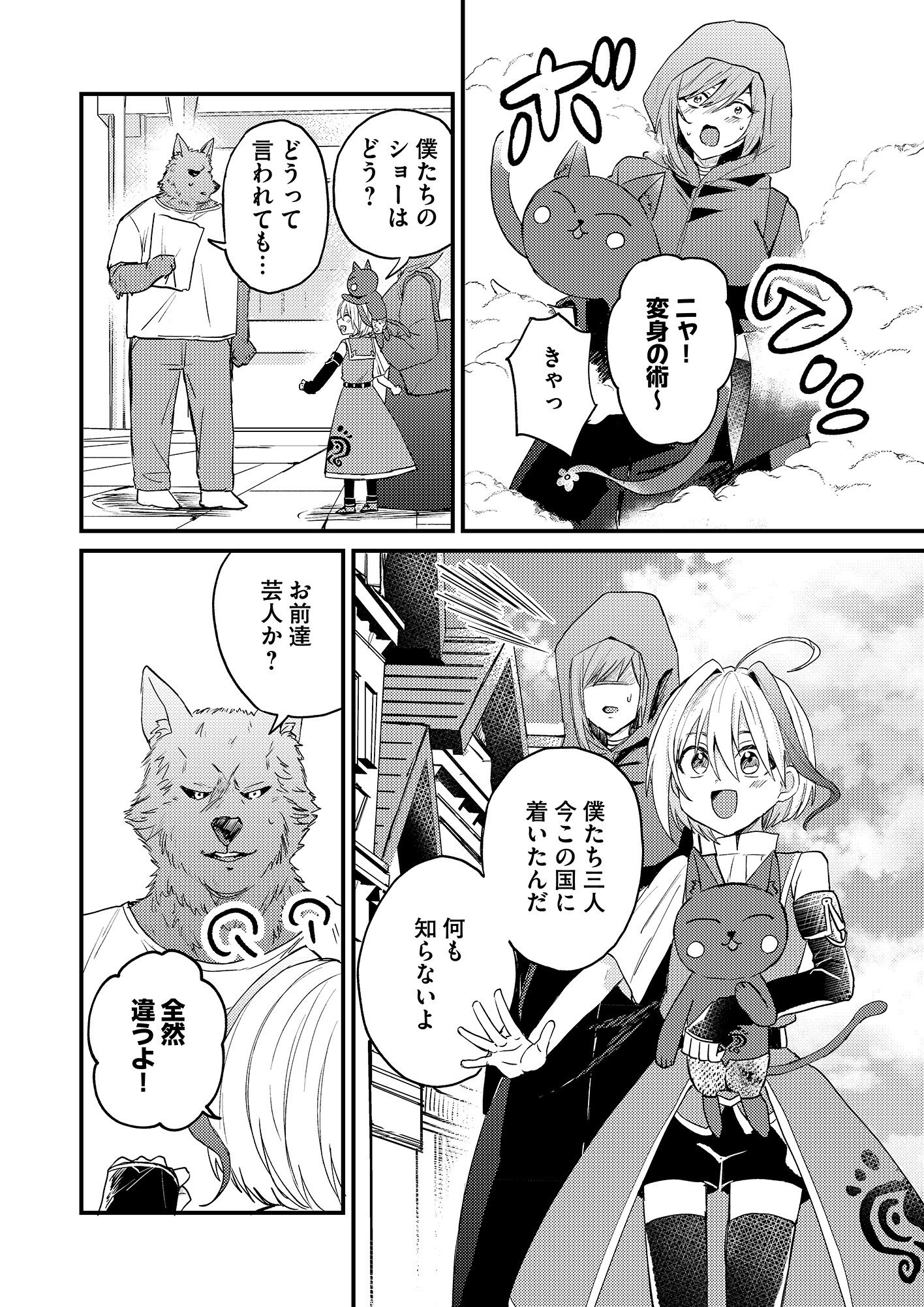 Summons Lord Chapter 1 10ページ