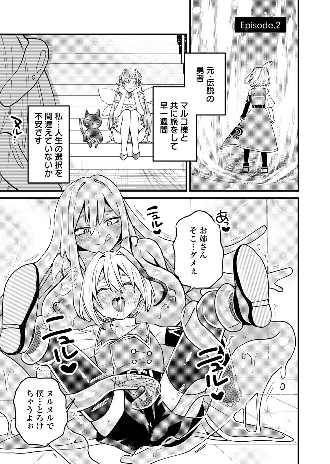 Summons Lord Chapter 2 1ページ
