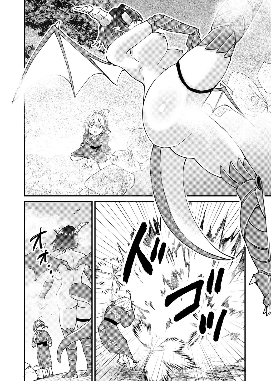 Summons Lord Chapter 2 12ページ