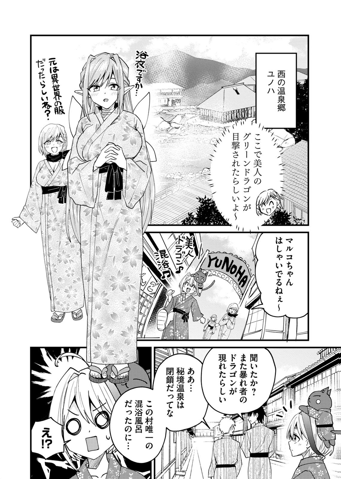 Summons Lord Chapter 2 6ページ