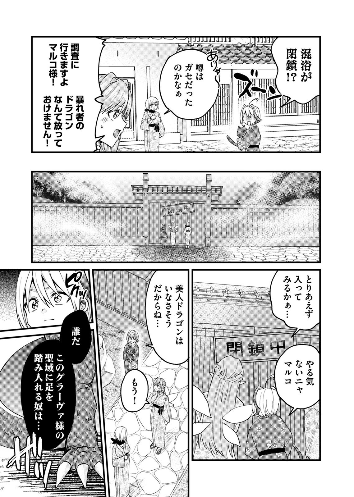 Summons Lord Chapter 2 7ページ