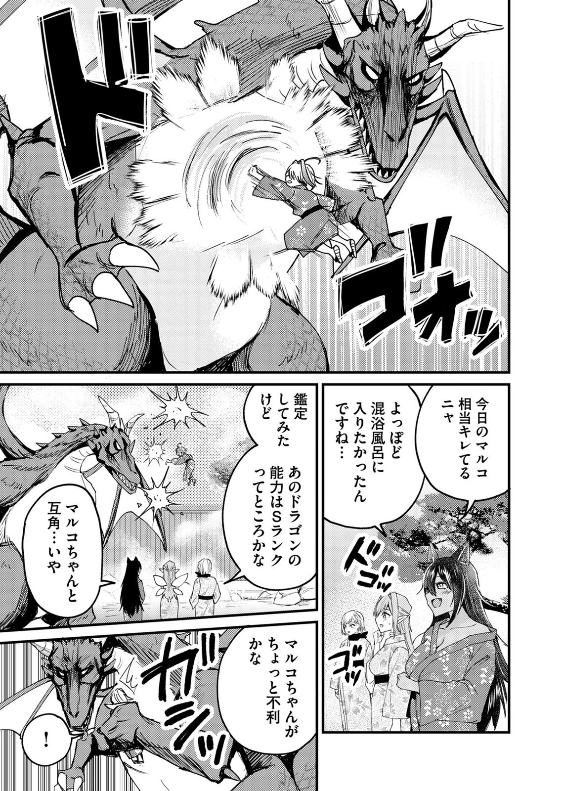 Summons Lord Chapter 2 9ページ