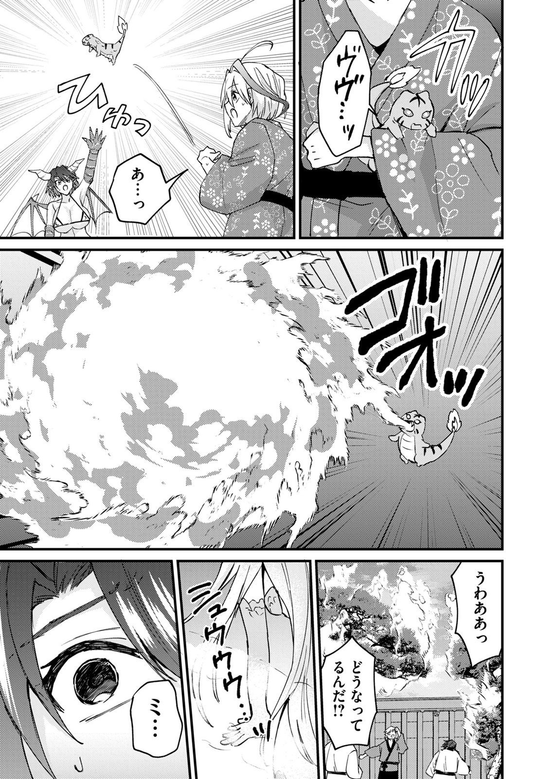 Summons Lord Chapter 3 11ページ