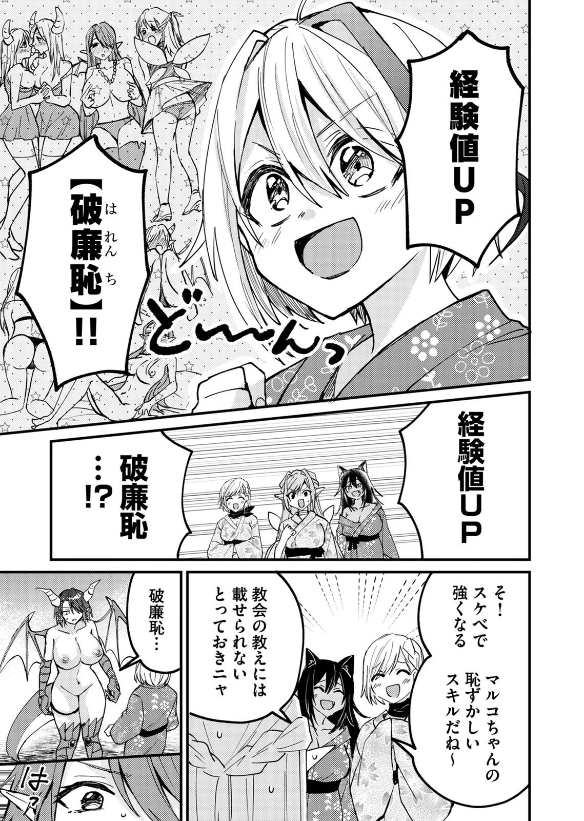 Summons Lord Chapter 3 3ページ