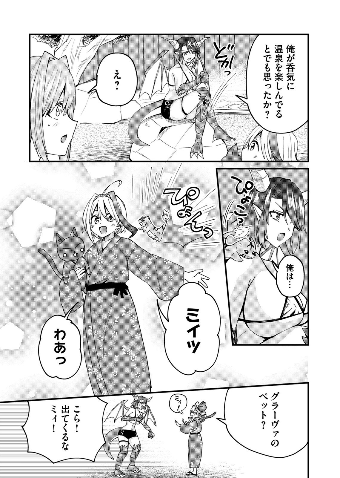 Summons Lord Chapter 3 7ページ