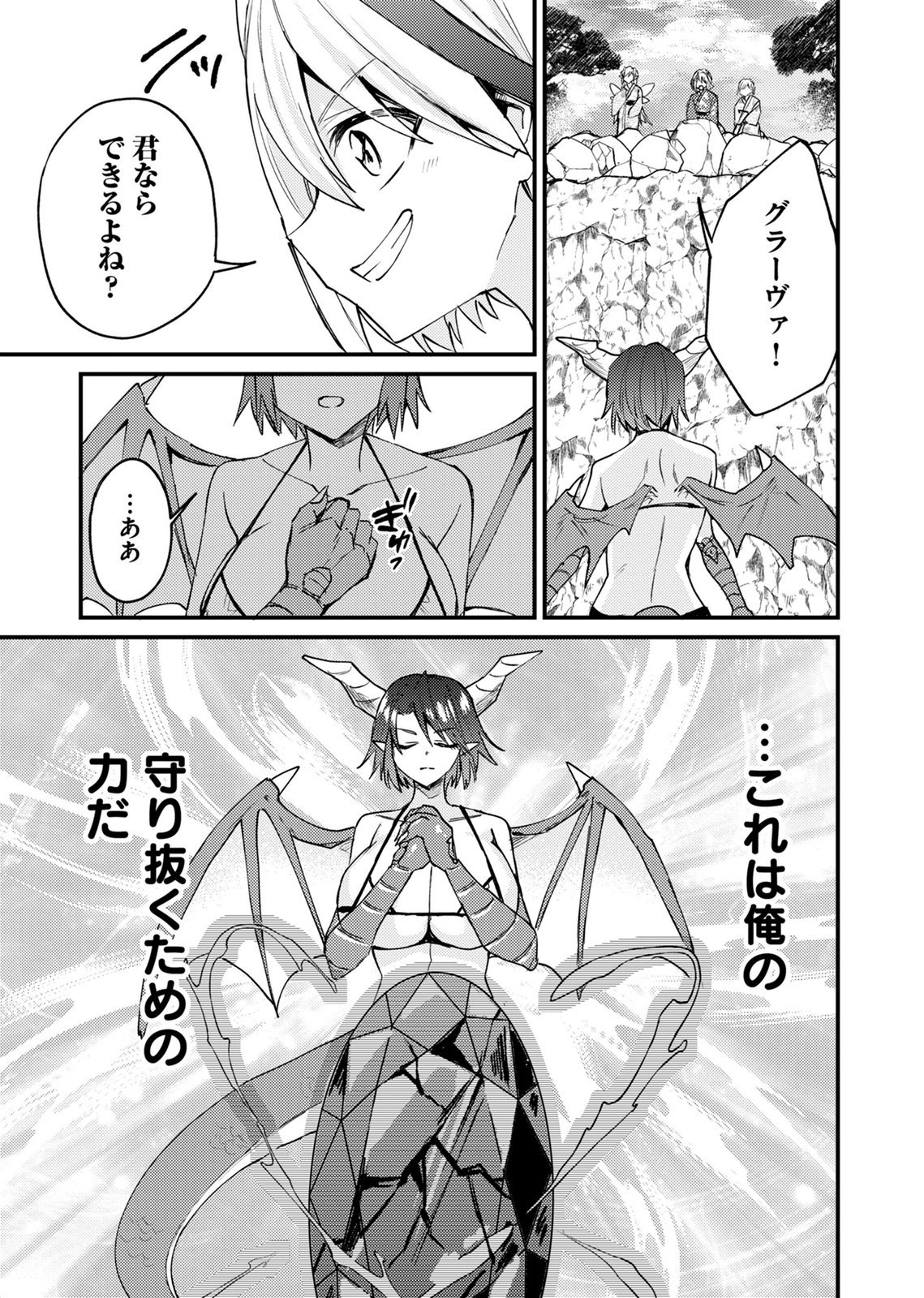 Summons Lord Chapter 4 11ページ