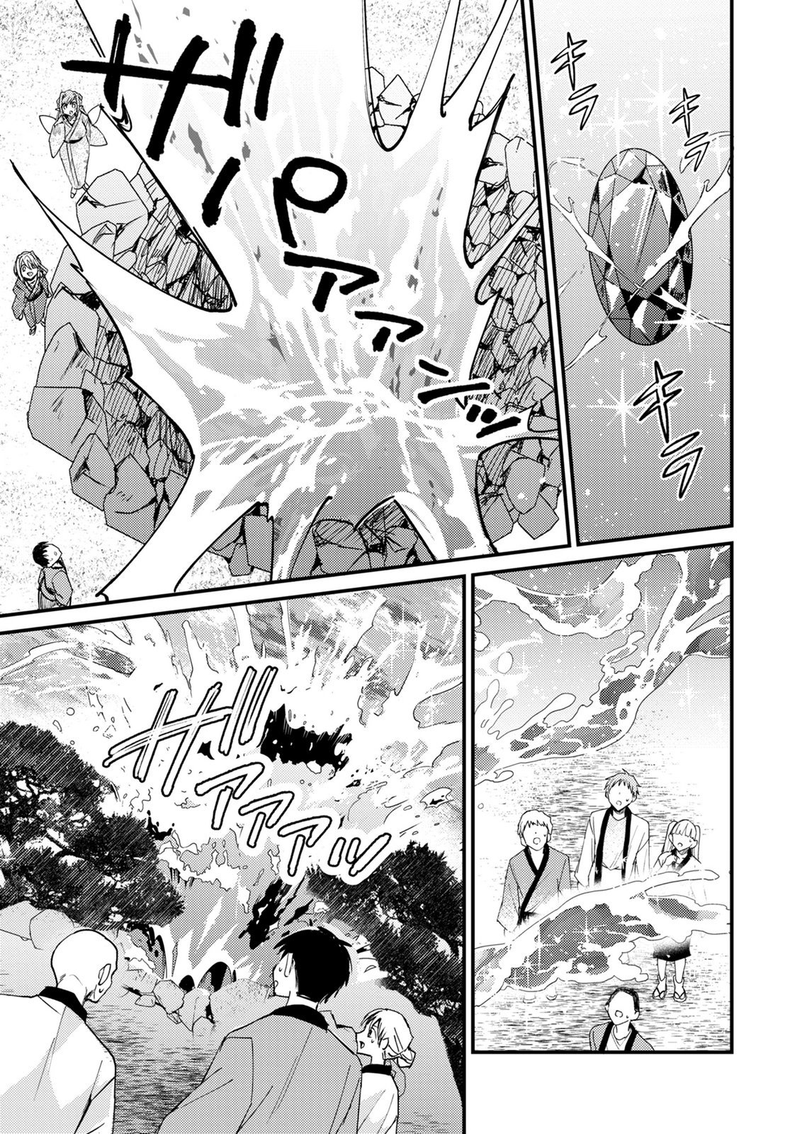 Summons Lord Chapter 4 13ページ