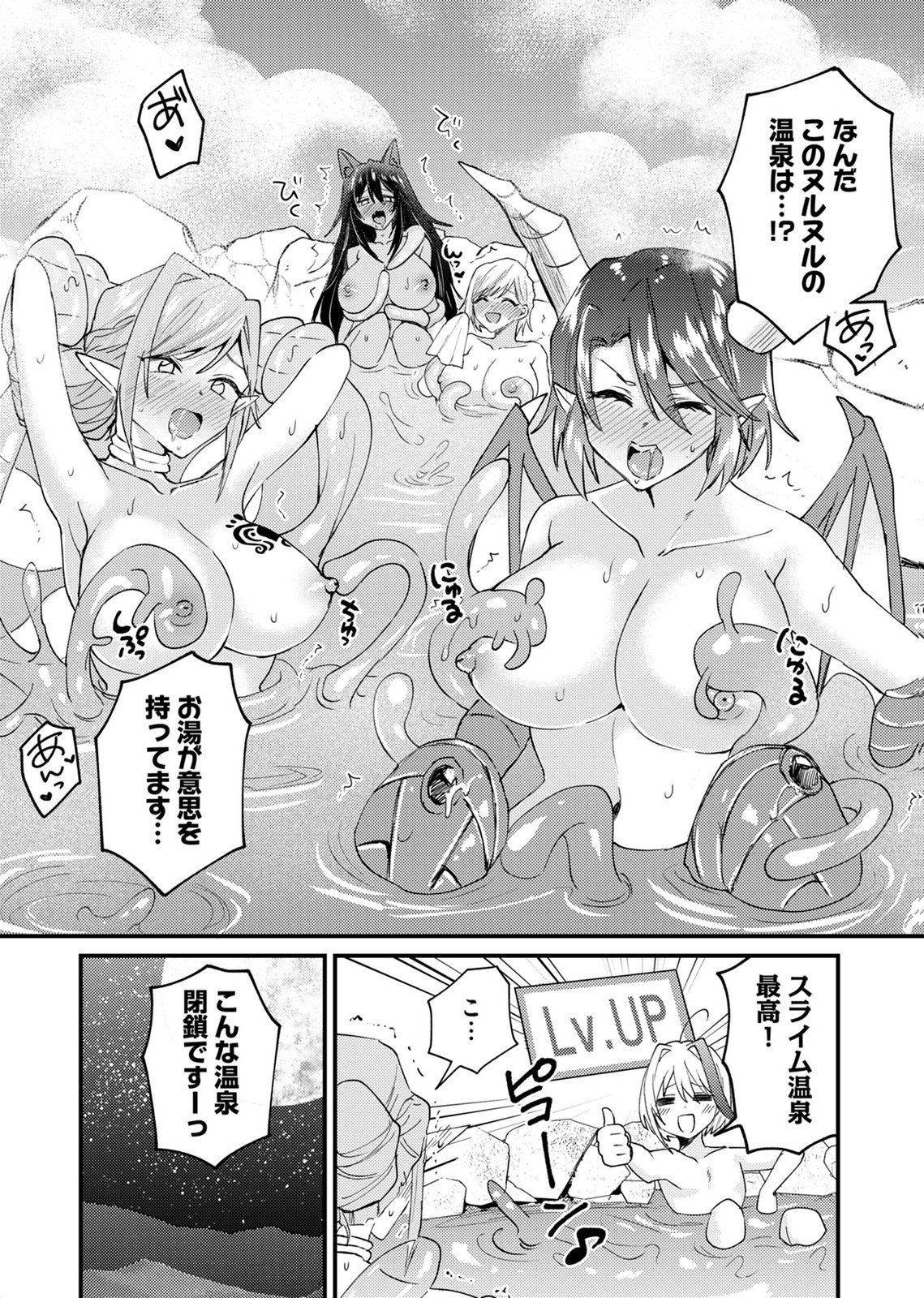 Summons Lord Chapter 4 20ページ