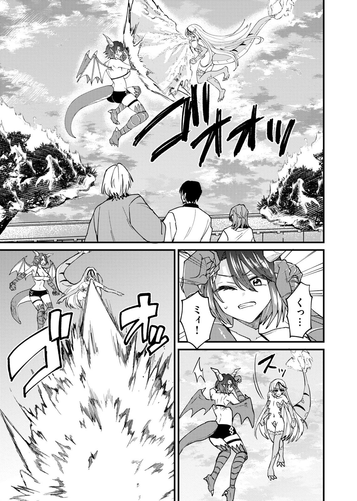 Summons Lord Chapter 4 3ページ