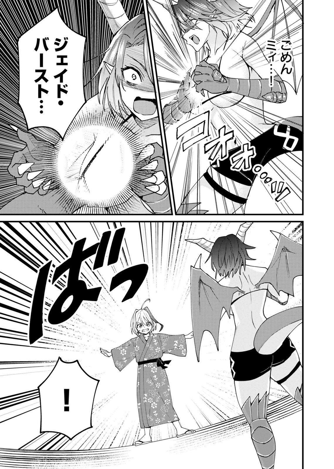 Summons Lord Chapter 4 5ページ