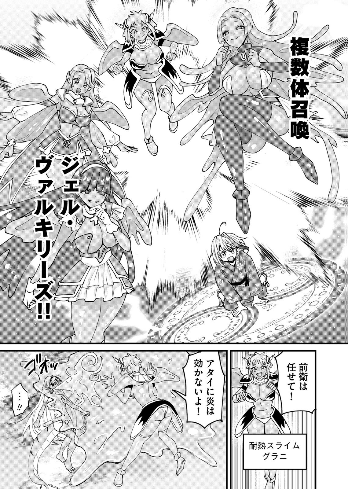 Summons Lord Chapter 4 7ページ