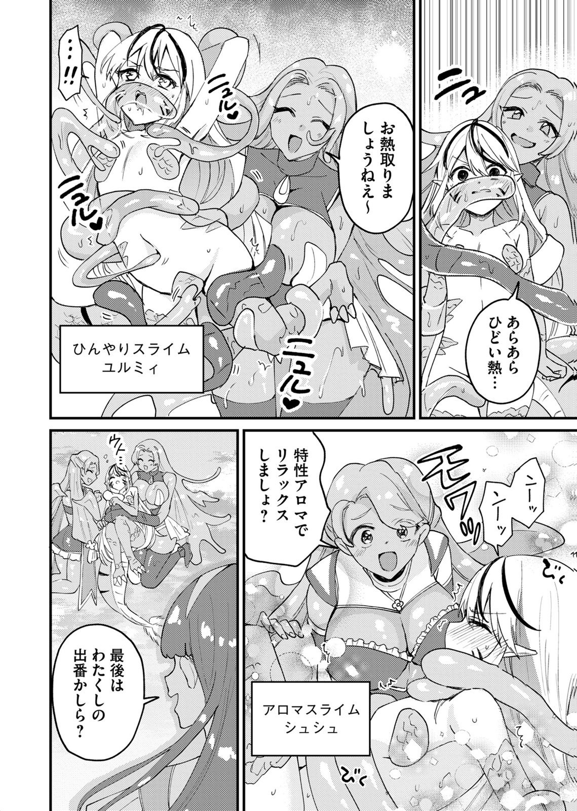 Summons Lord Chapter 4 8ページ