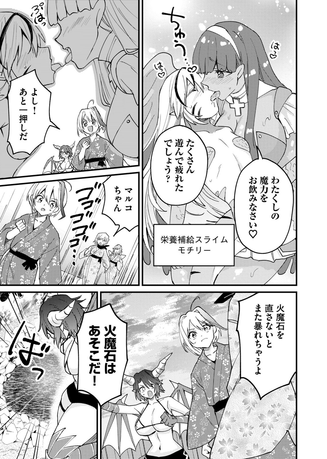 Summons Lord Chapter 4 9ページ