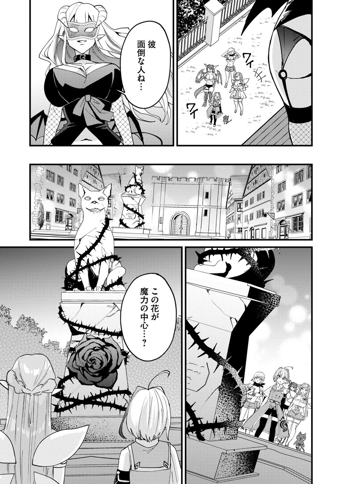 Summons Lord Chapter 5 11ページ