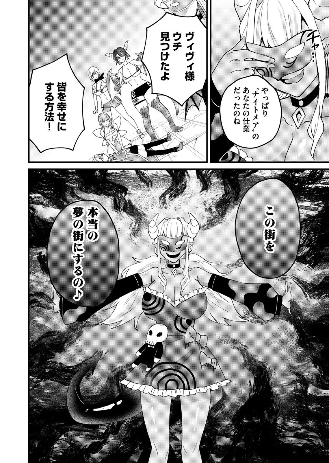 Summons Lord Chapter 5 14ページ