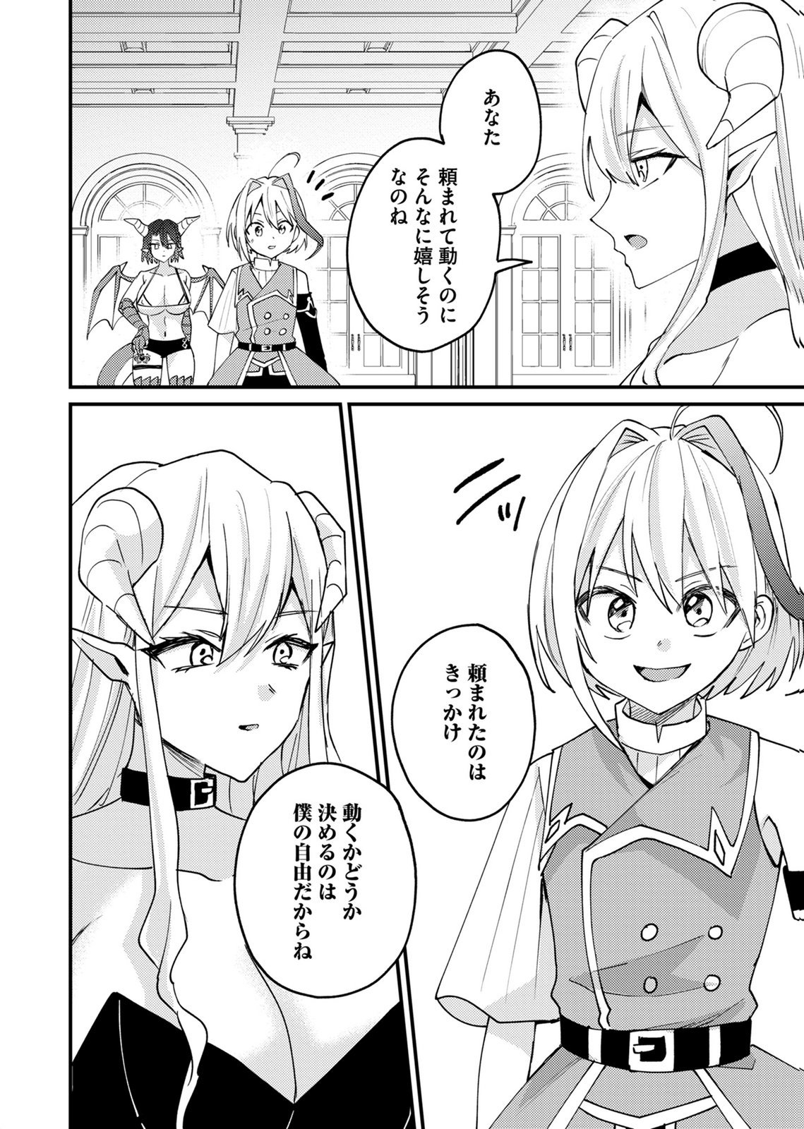 Summons Lord Chapter 5 8ページ