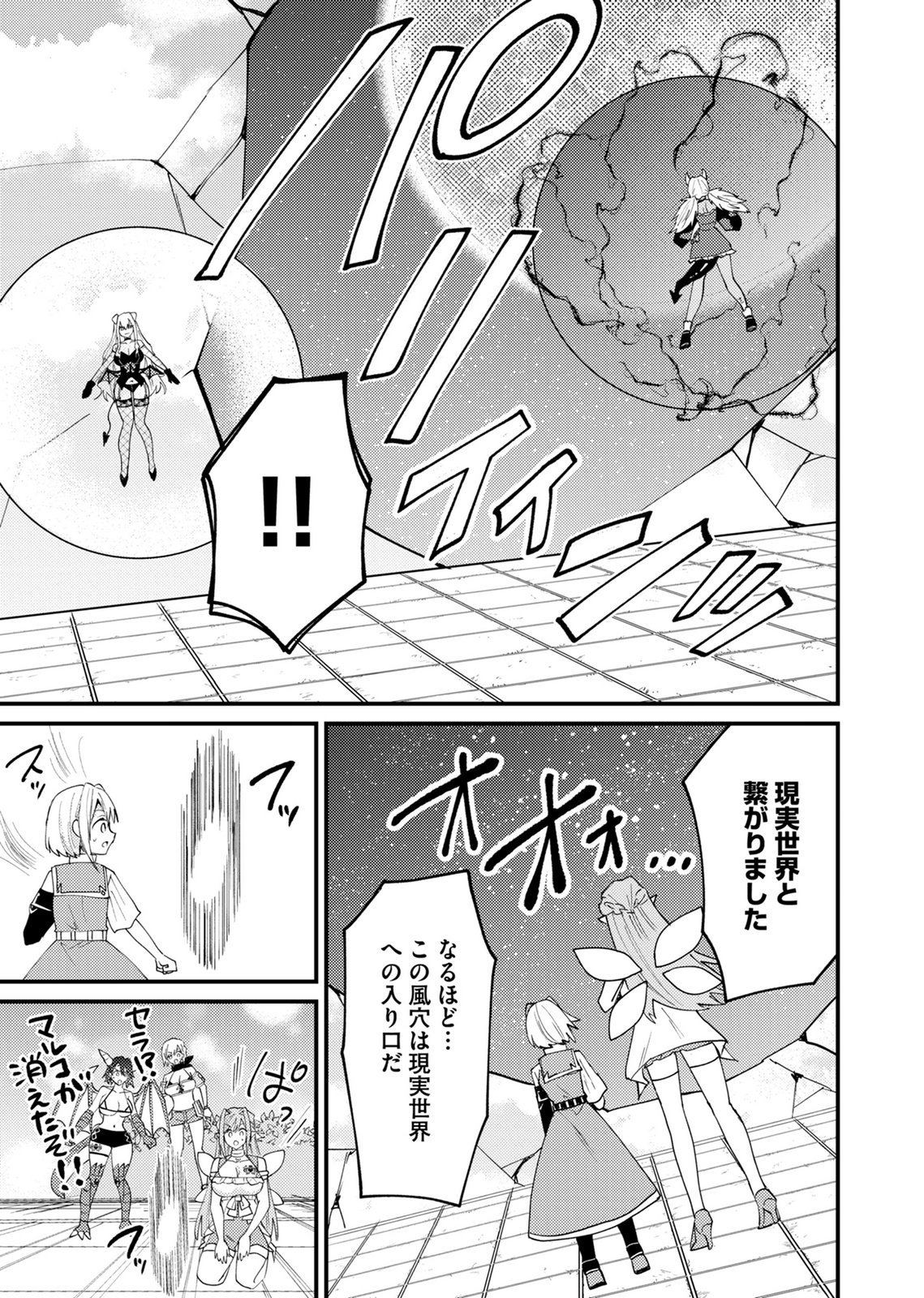 Summons Lord Chapter 6 13ページ
