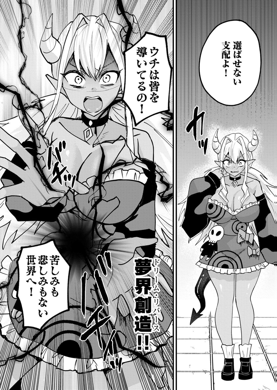 Summons Lord Chapter 6 10ページ