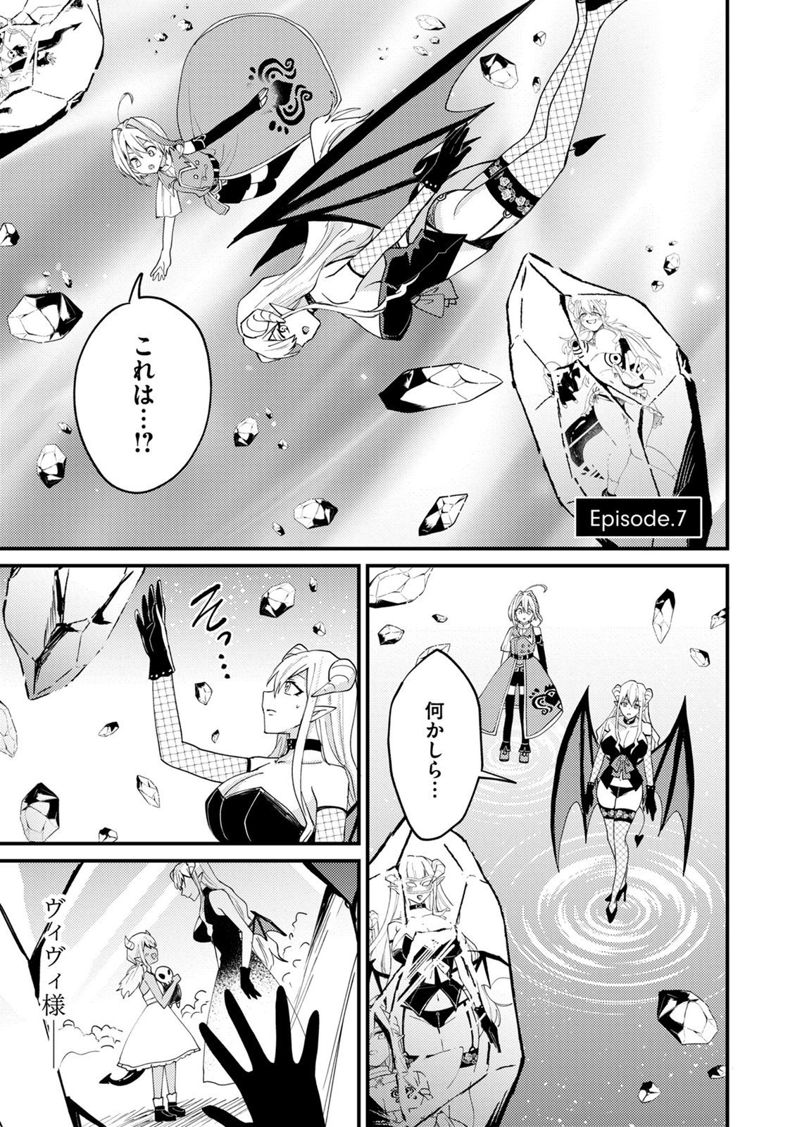 Summons Lord Chapter 7 1ページ