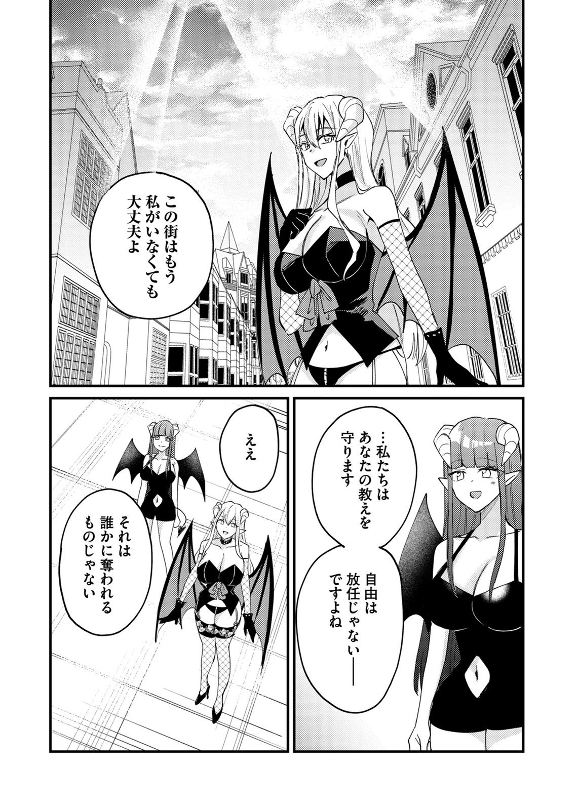 Summons Lord Chapter 7 11ページ