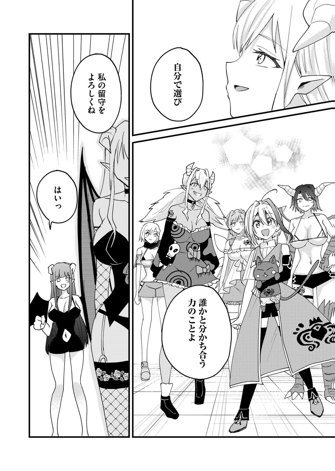 Summons Lord Chapter 7 12ページ