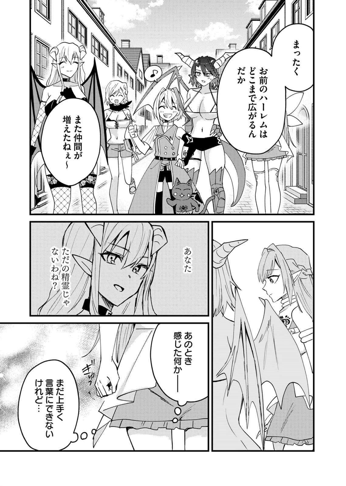 Summons Lord Chapter 7 13ページ