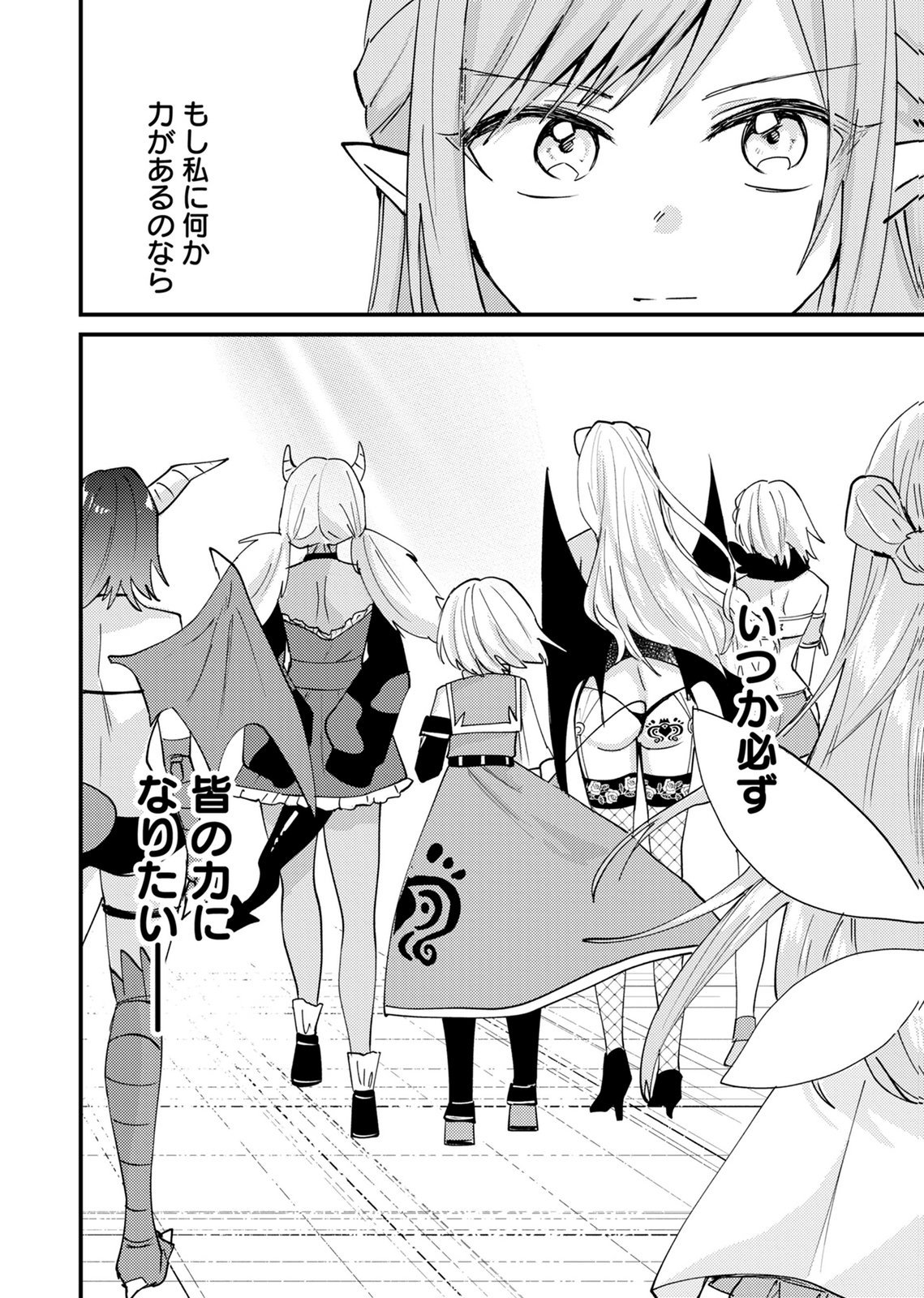 Summons Lord Chapter 7 14ページ