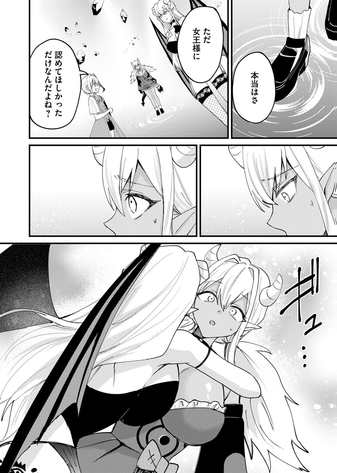 Summons Lord Chapter 7 6ページ
