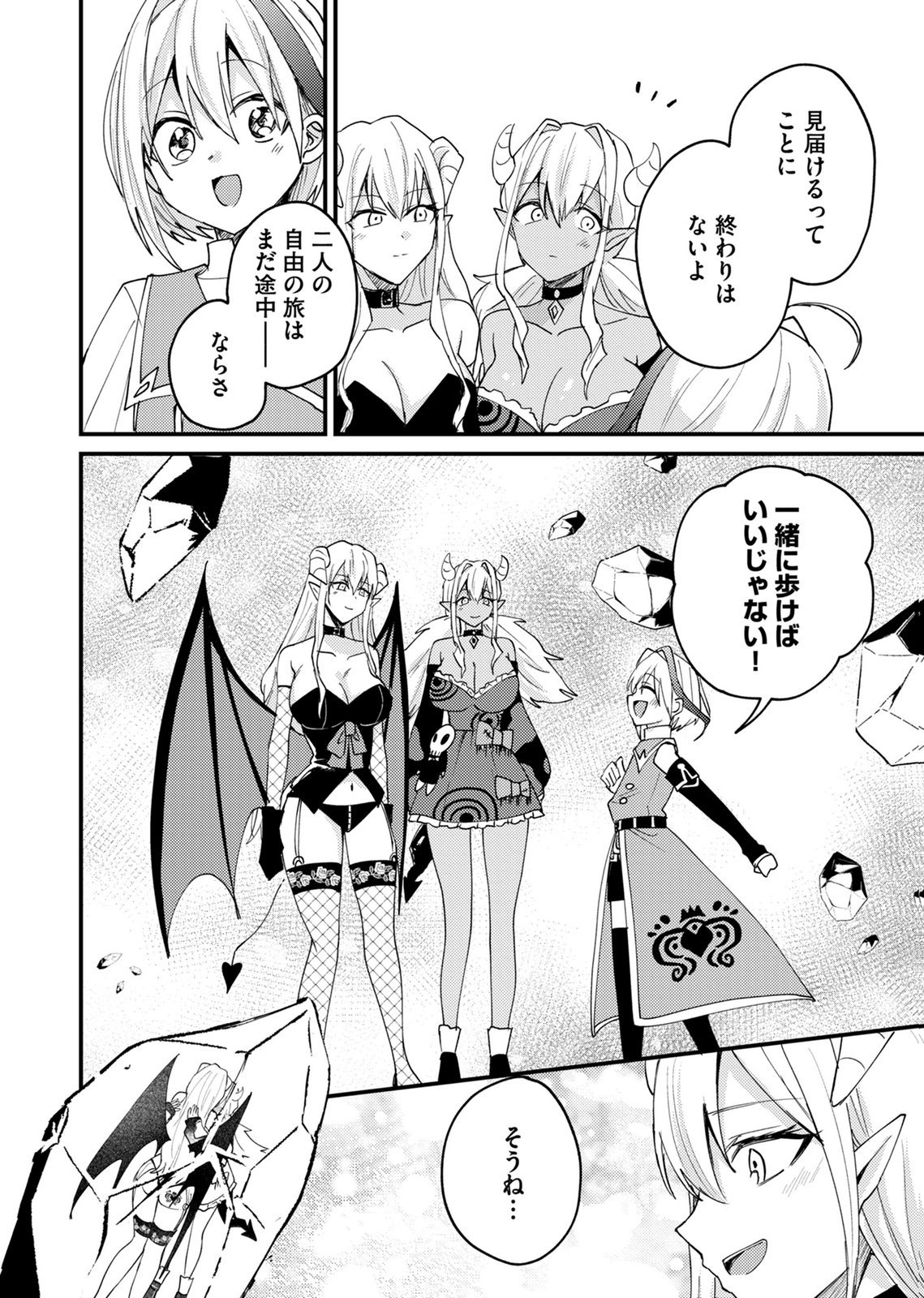Summons Lord Chapter 7 8ページ