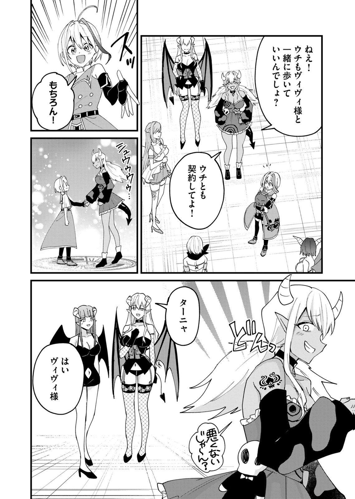 Summons Lord Chapter 7 10ページ