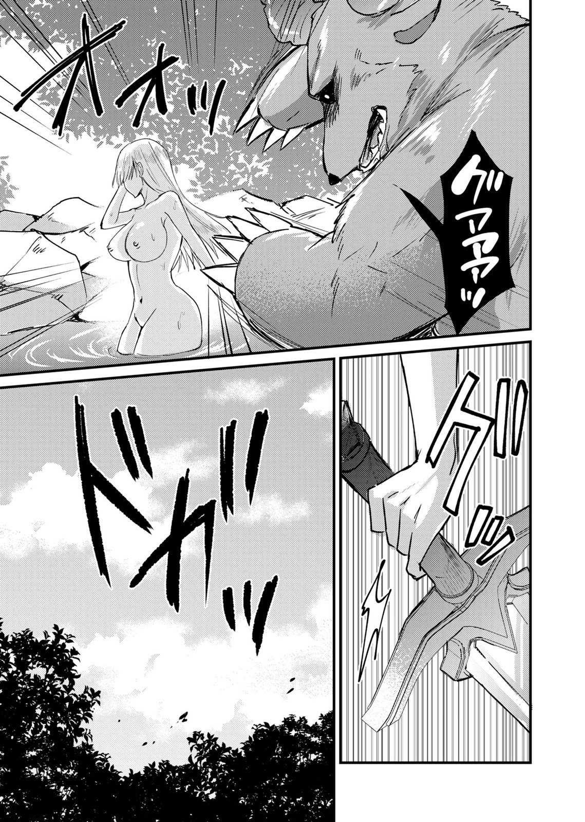 Summons Lord Chapter 8 13ページ