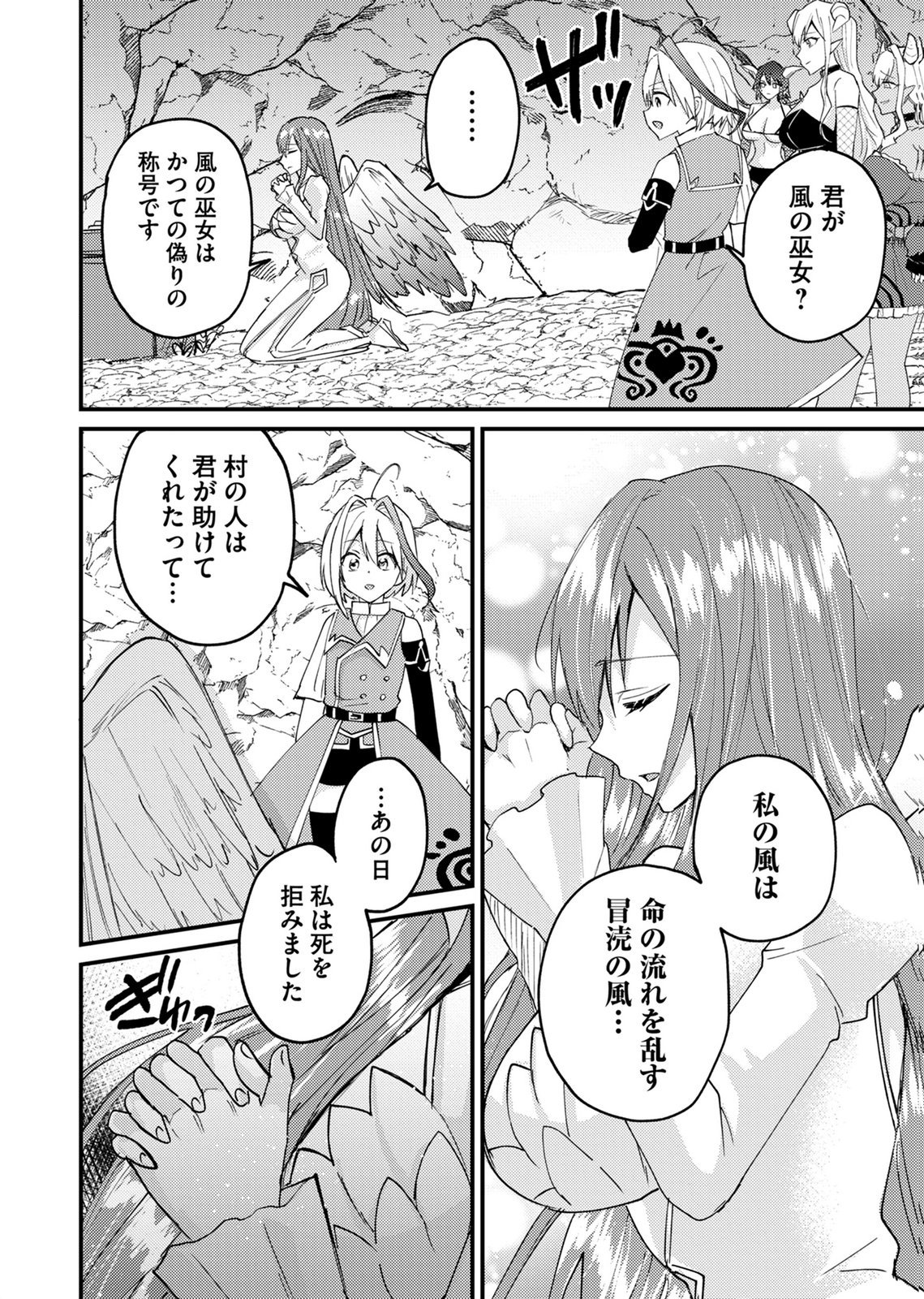 Summons Lord Chapter 8 8ページ
