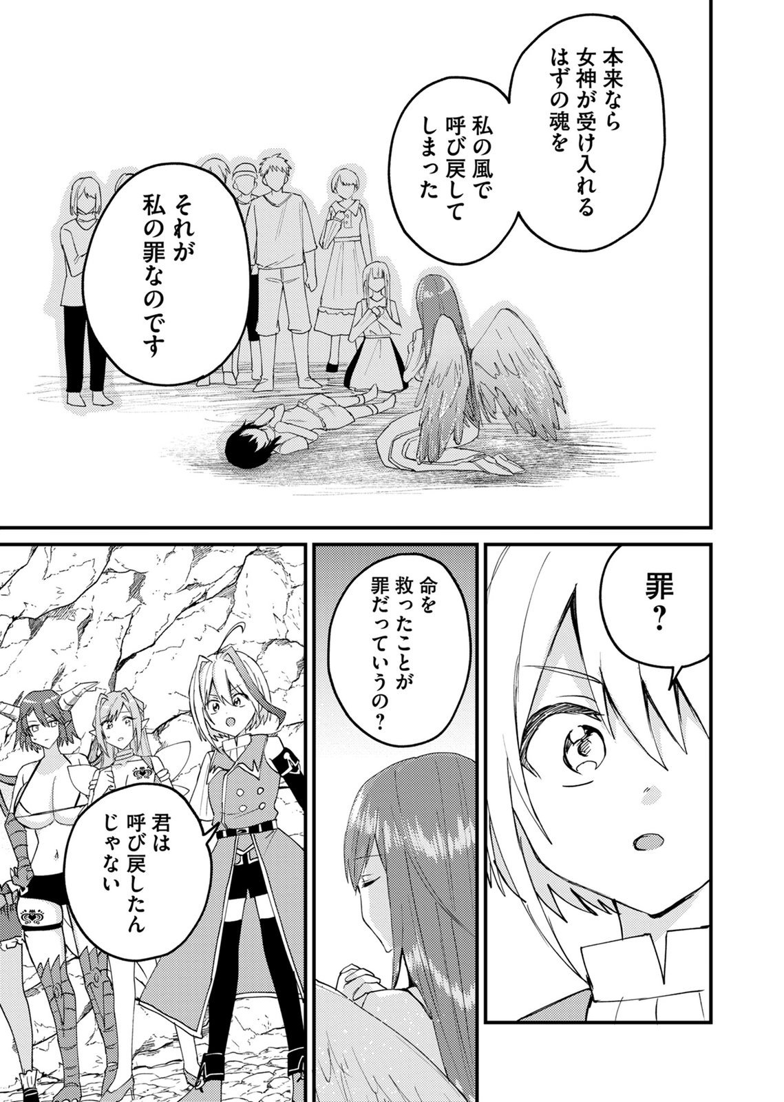 Summons Lord Chapter 8 9ページ