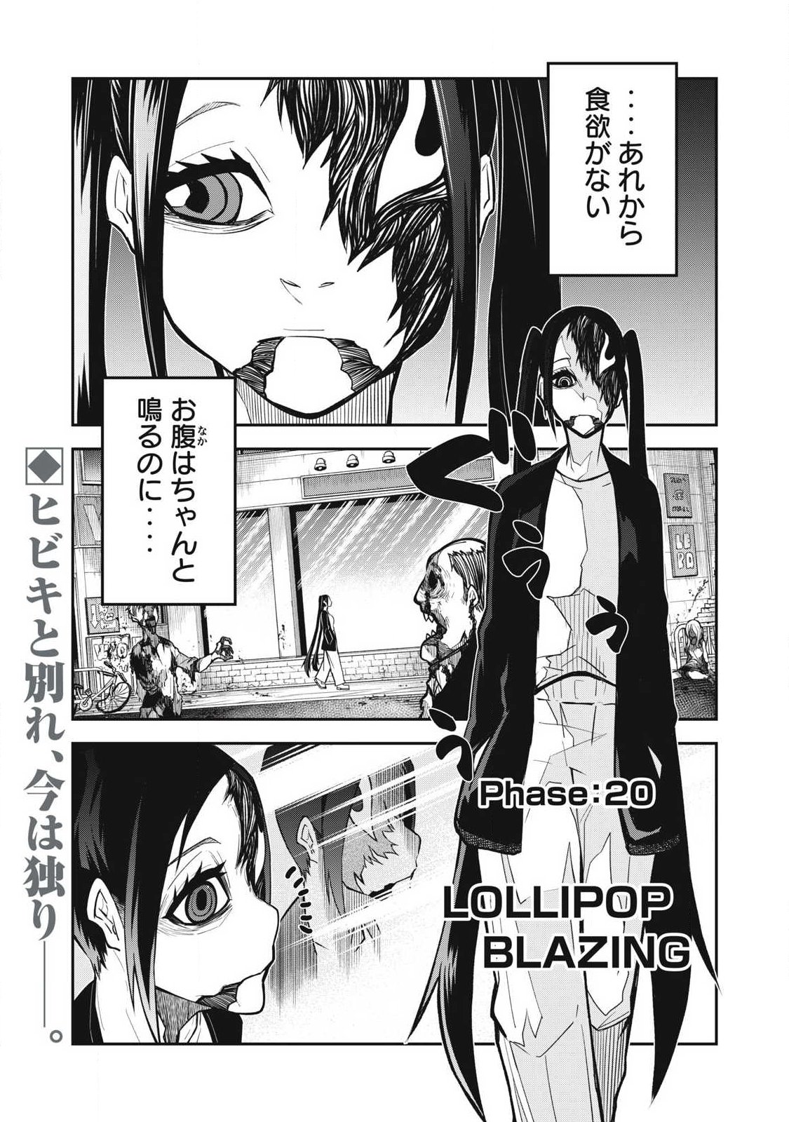 Bukkoware Sekai de Shinda Toki Chapter 20 1ページ
