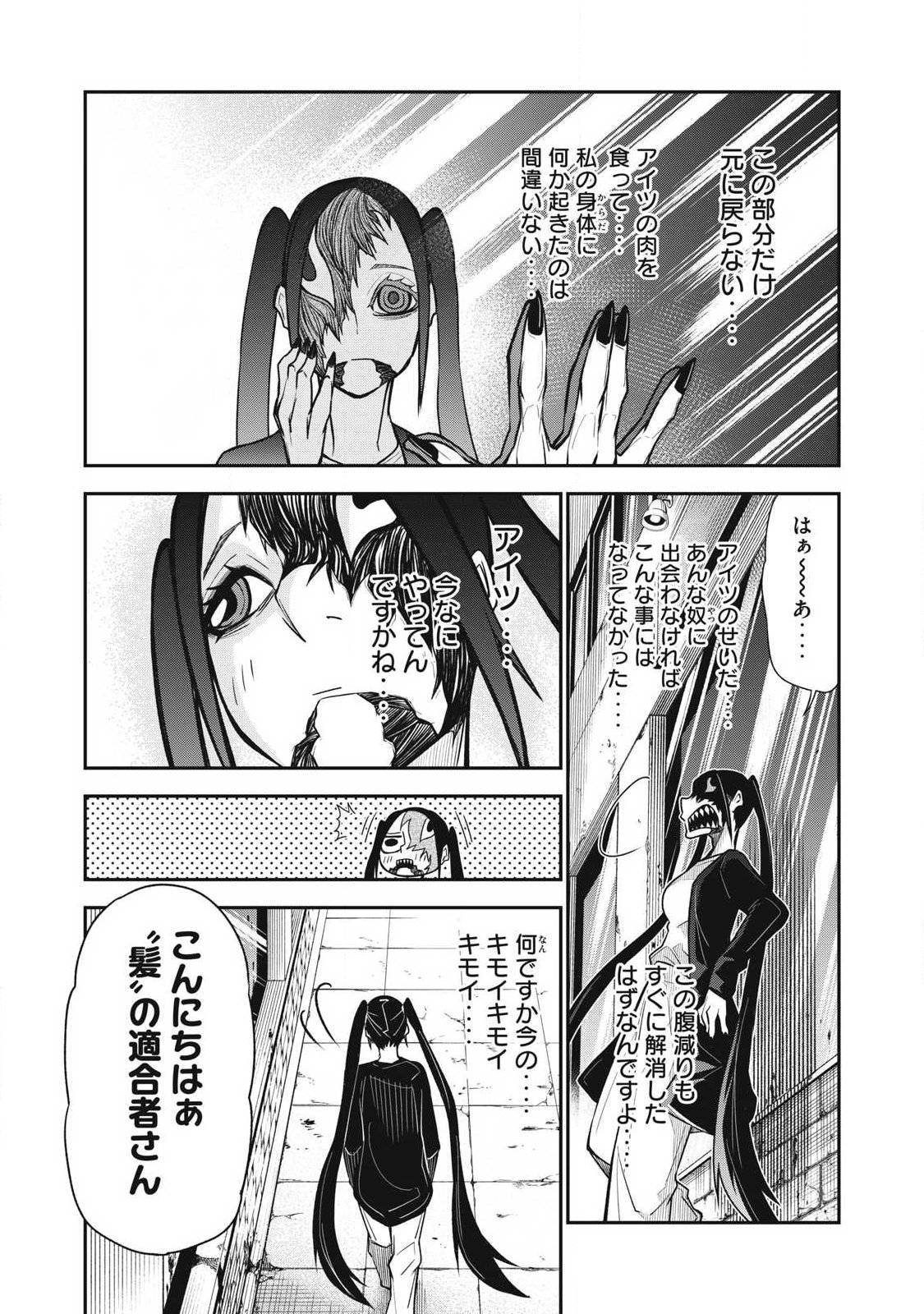 Bukkoware Sekai de Shinda Toki Chapter 20 2ページ