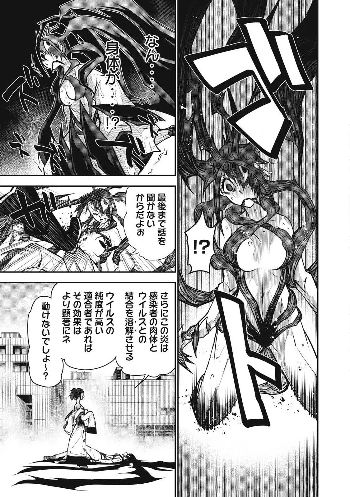 Bukkoware Sekai de Shinda Toki Chapter 20 11ページ