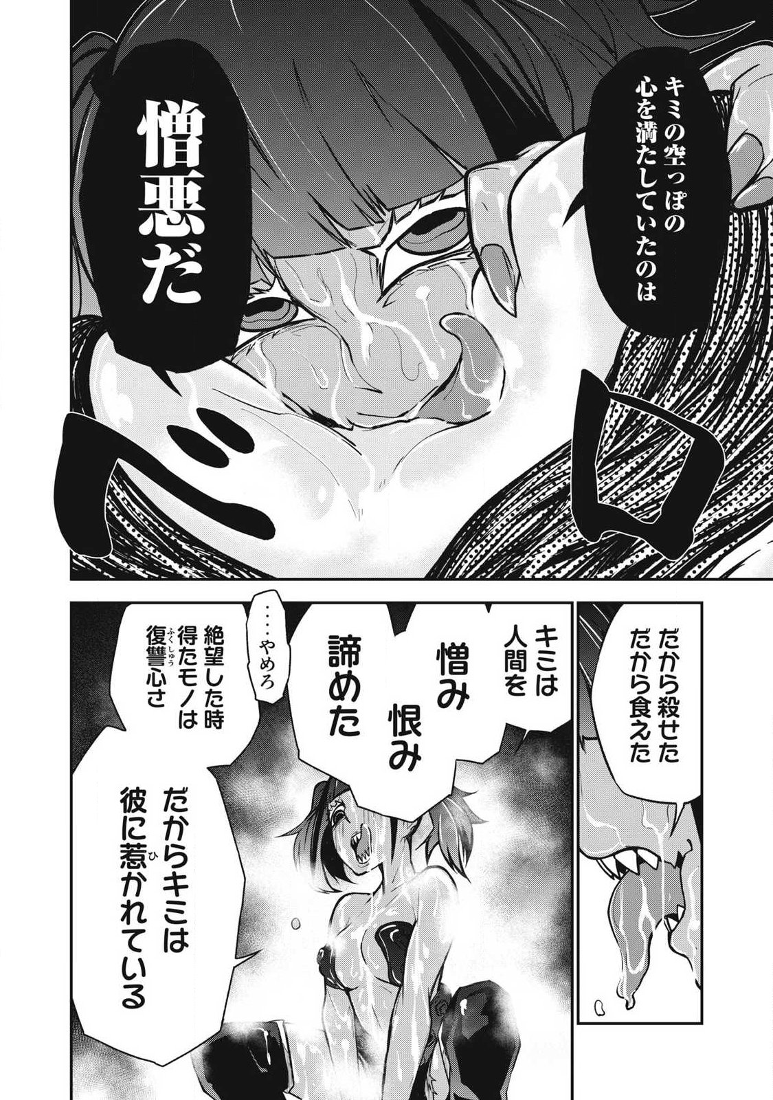 Bukkoware Sekai de Shinda Toki Chapter 20 14ページ