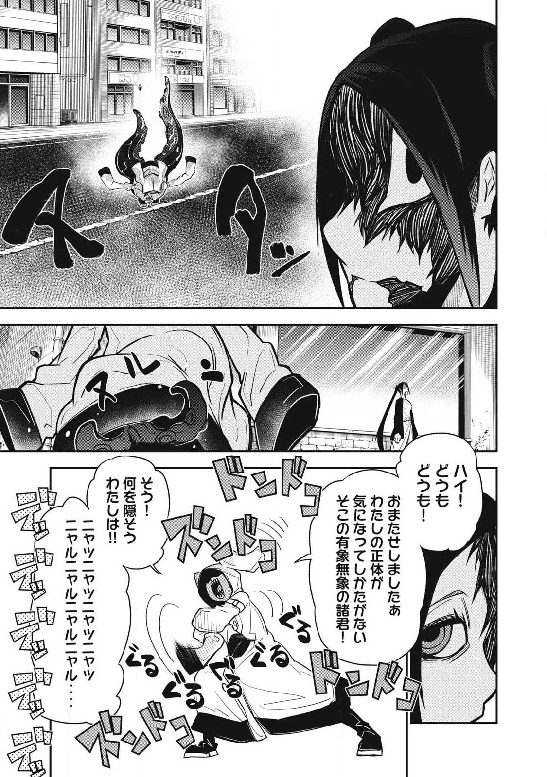 Bukkoware Sekai de Shinda Toki Chapter 20 3ページ