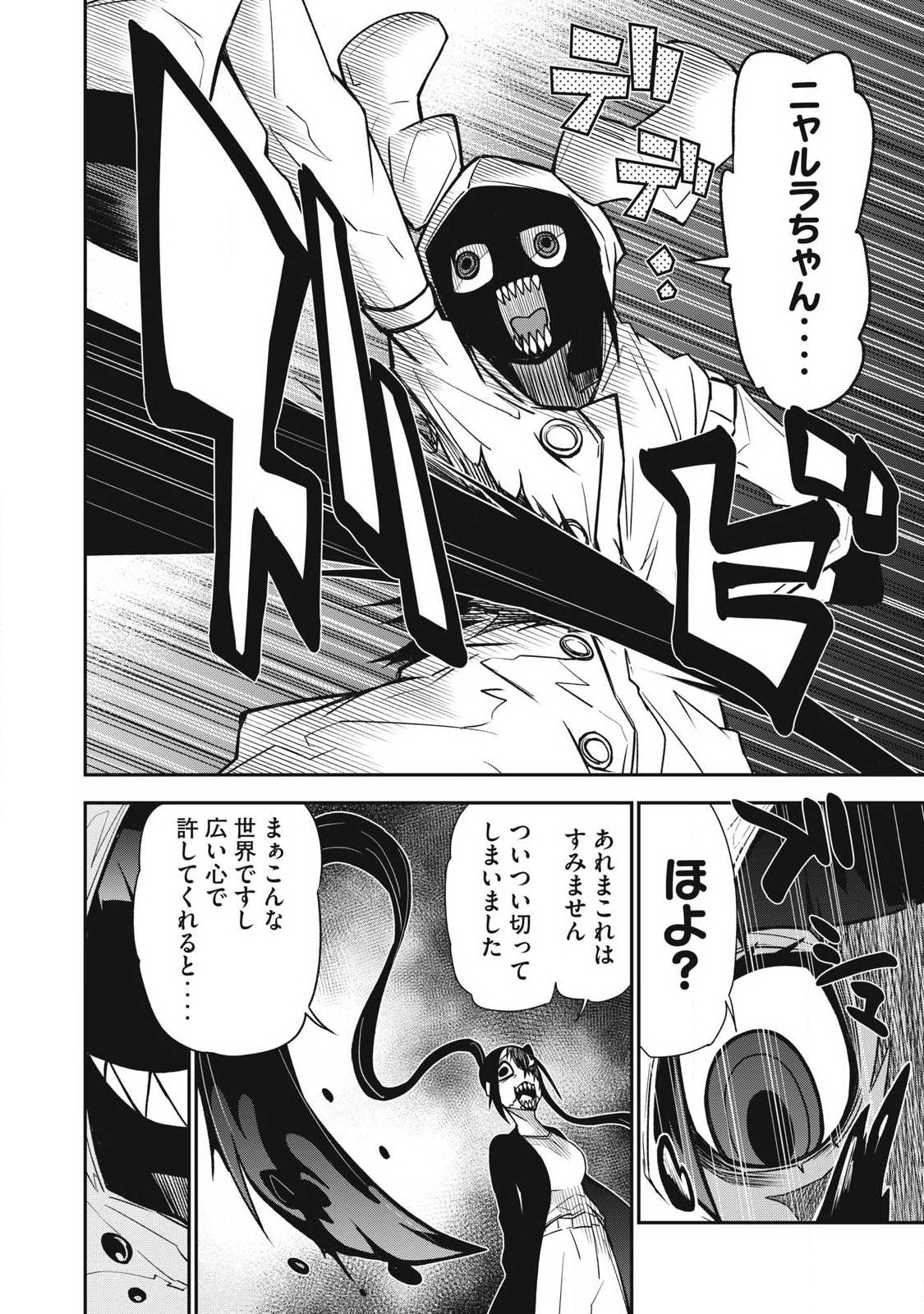 Bukkoware Sekai de Shinda Toki Chapter 20 4ページ