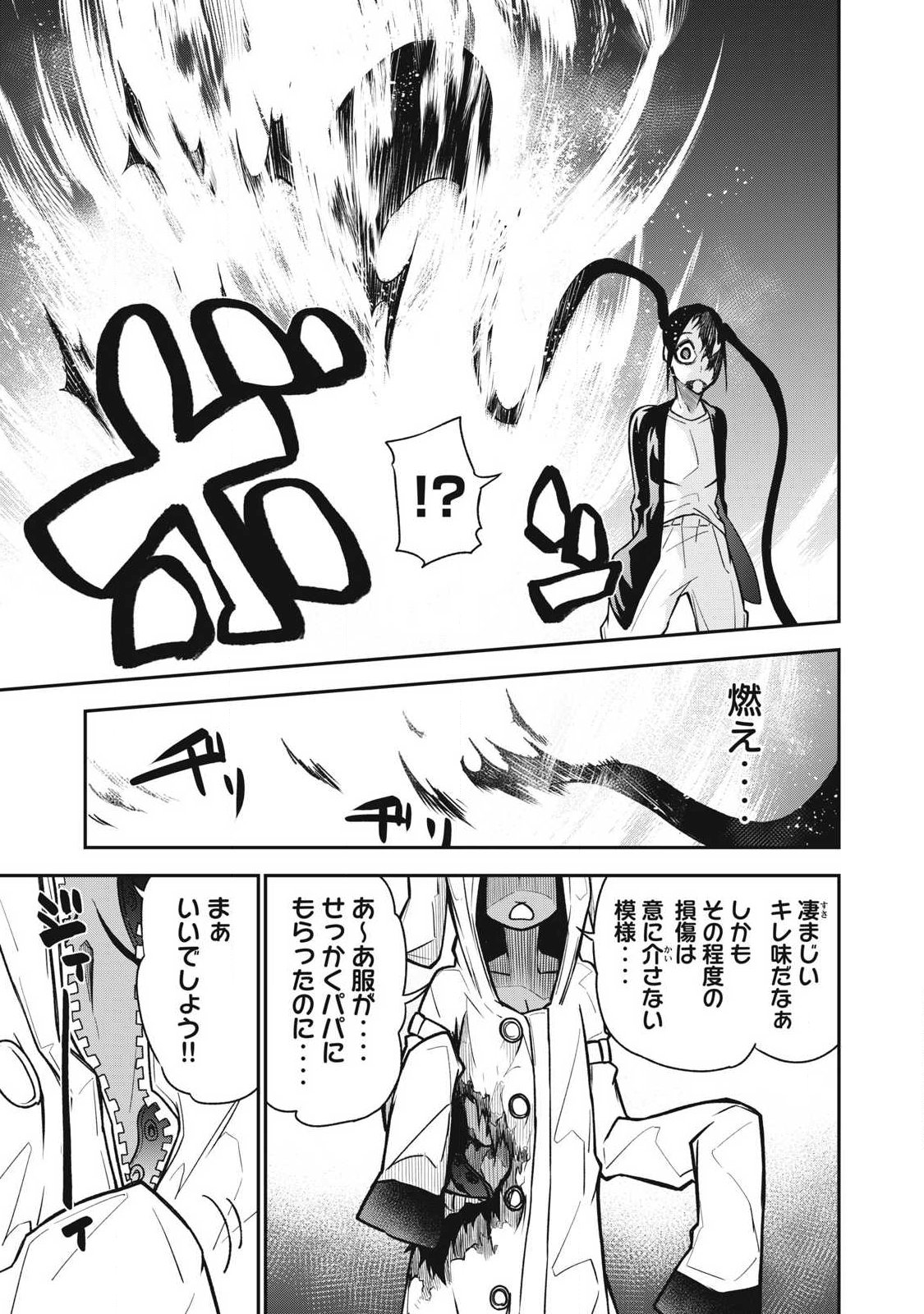 Bukkoware Sekai de Shinda Toki Chapter 20 5ページ