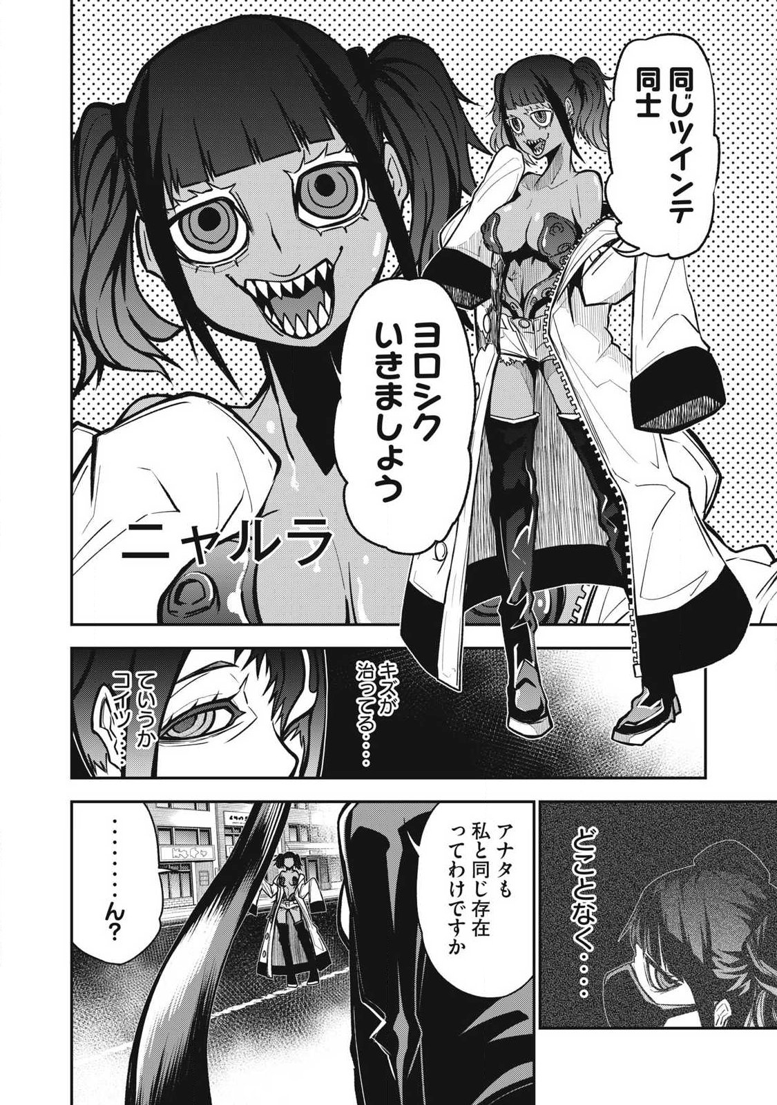 Bukkoware Sekai de Shinda Toki Chapter 20 6ページ