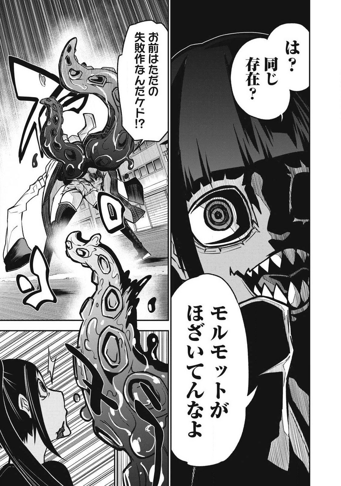 Bukkoware Sekai de Shinda Toki Chapter 20 7ページ