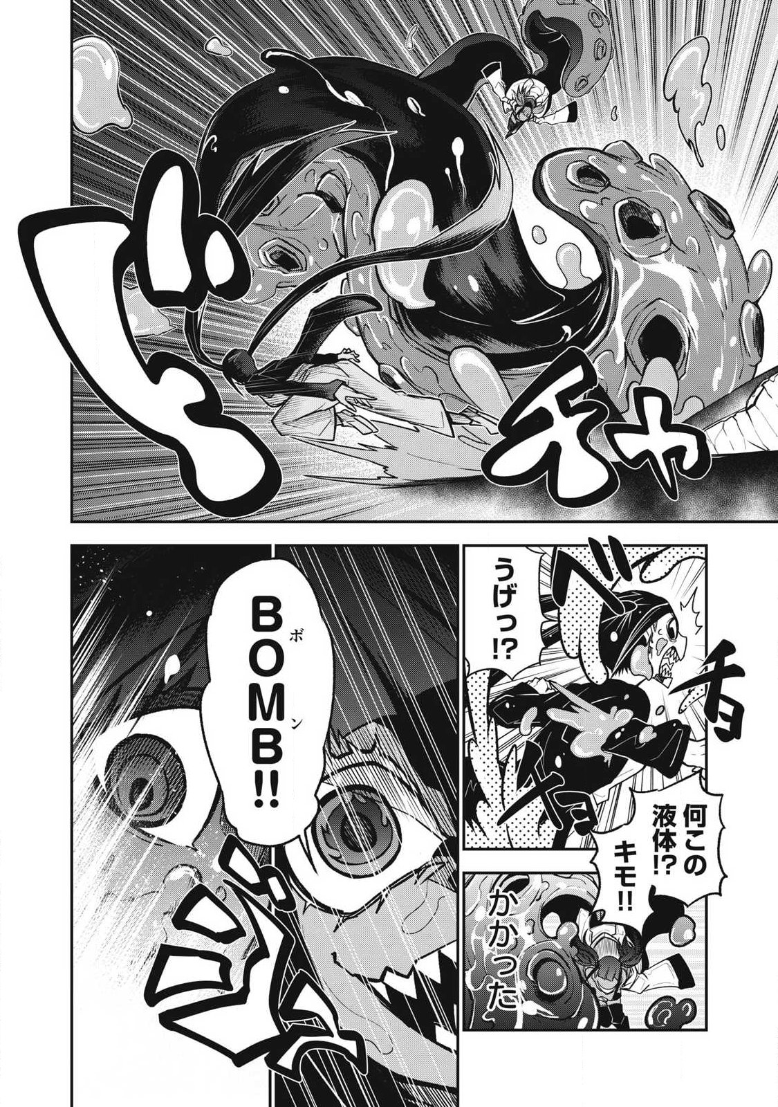 Bukkoware Sekai de Shinda Toki Chapter 20 8ページ