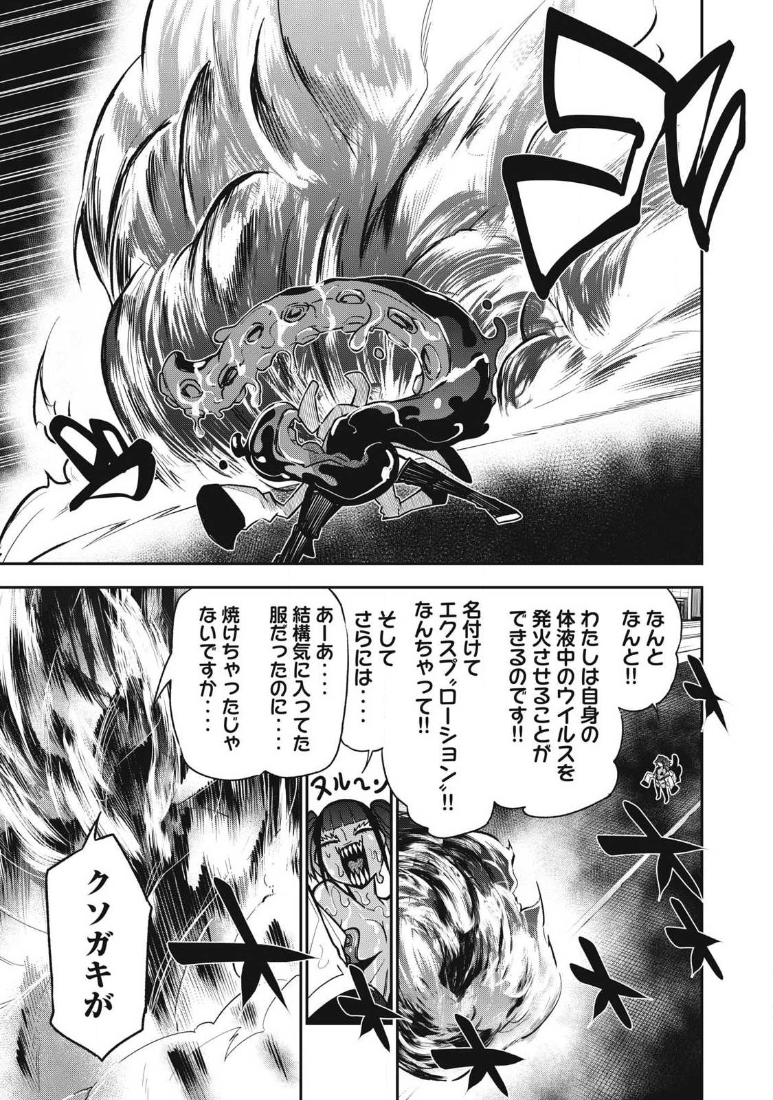 Bukkoware Sekai de Shinda Toki Chapter 20 9ページ