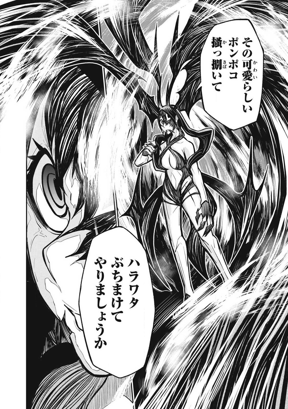 Bukkoware Sekai de Shinda Toki Chapter 20 10ページ